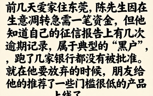 无视黑白户秒批口子，归纳5个无视黑白必下款的网贷app