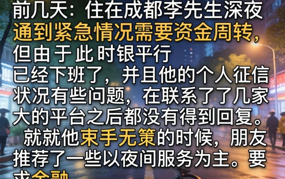 目前容易下款的口子，整理五个不审核夜间直接放款的网贷平台