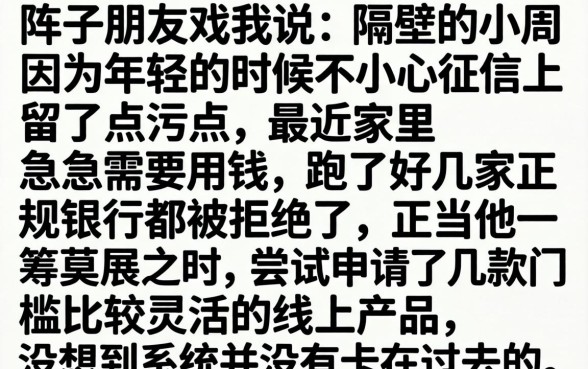 黑户小额贷款包过，细致阐述5个可以不看征信就能下款的app