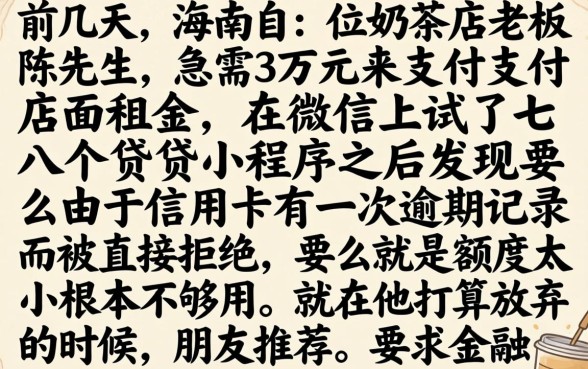海南微信网贷口子，罗列5个714无视逾期秒下的口子