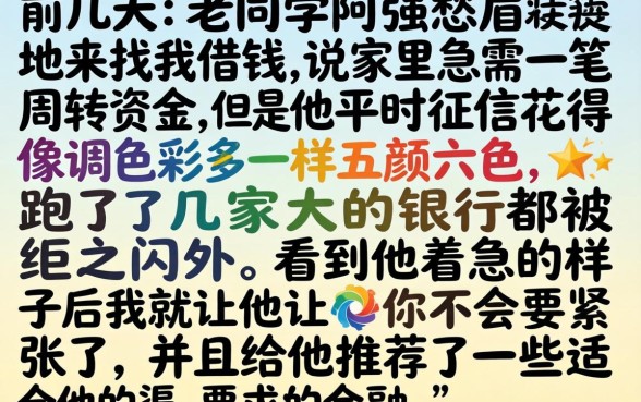 微信上的秒下口子，条列5个黑白贷款必过的软件