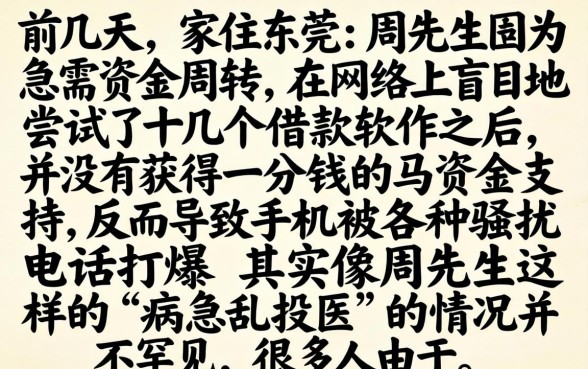 征信不好秒下的口子，精选五个不看年龄征信负债的软件
