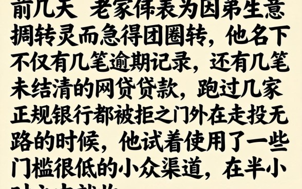 不上征信不看负债，遴选五个逾期太多能下款app