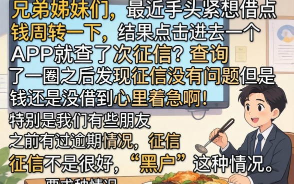黑户贷款能下的口子，整理五个无视黑白无视征信申请就下款的软件