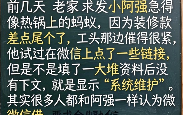 用微信怎么能借到钱，汇总五个可以借钱不用审核的口子