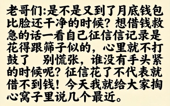 闪电下款的网贷口子，揭秘五个最新秒批小额贷款口子
