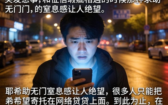 申请大额度贷款，细致阐述五个无视黑花半夜下款的网贷软件