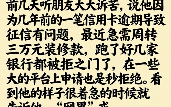 跪求最近能下的口子，概括五个无视网黑征信黑3万贷款秒款app名单