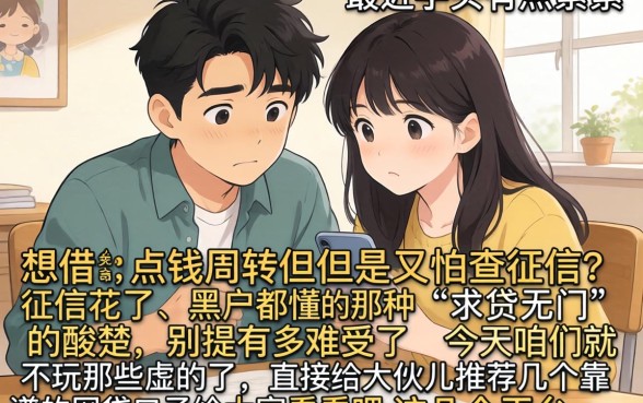 贷款平台超过4倍，概览五个金融创新秒下不要芝麻分的软件