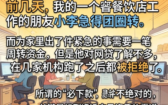 0门槛必下款的口子，汇总五个门槛低易下款app