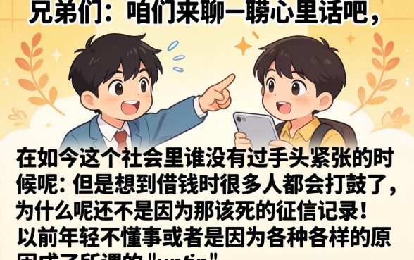 黑户一千元网贷口子，概览五个征信花居然都下款的app