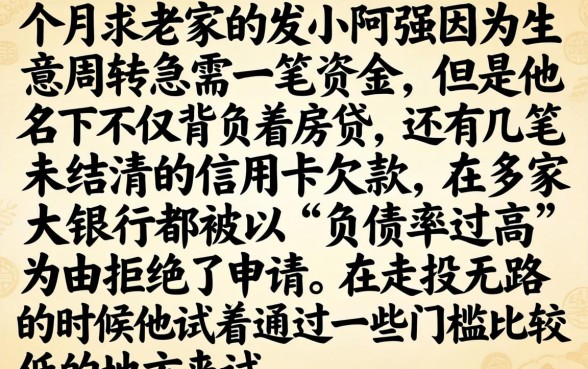 不看负债秒批贷款，枚举五个无视一切下款的平台