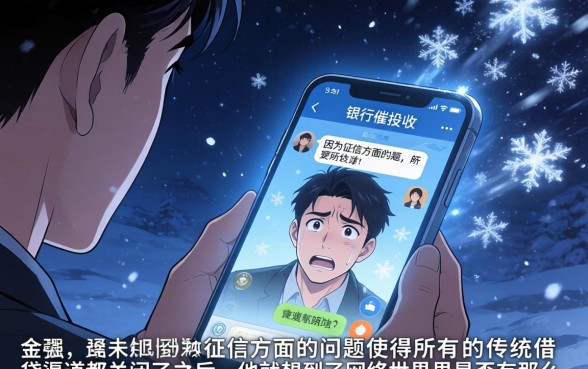 不看征信网贷短期，归集5个不看综合评分的网贷百分百下款口子