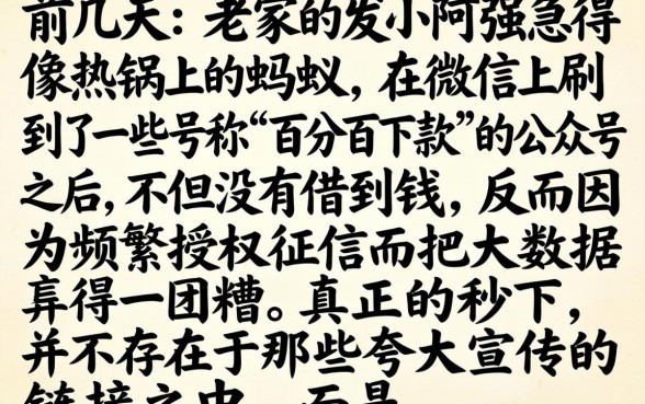 微信公众号秒下的口子，汇整5个能百分百通过的网贷app