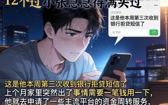 2026下款最容易的网贷有哪些，揭秘5个不看征信的借钱平台