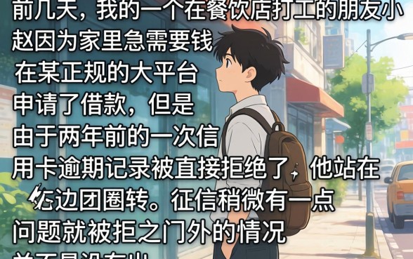 速度下款黑户口子，揭秘5个不看征信查询的app