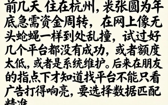 2026十二月能下款的口子，罗列5个值得信赖的借贷软件