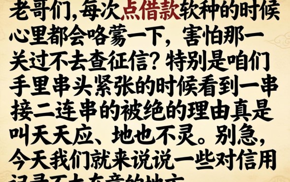 借款秒下的口子大全，陈列五个黑户可以下的贷款app