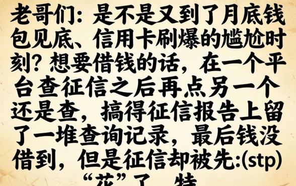 急需要贷款5万元，概括5个无视逾期大数据花户黑户平台