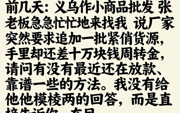 最近还下款的口子，枚举5个贷款10万比较容易的app