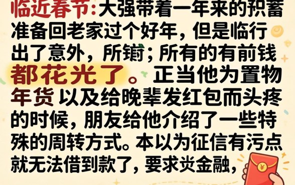 过年容易下的口子，归集五个黑户都能下的平台