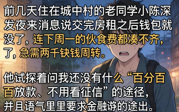 2000块钱怎么借，甄选五个百分百下款无视黑白户网贷软件