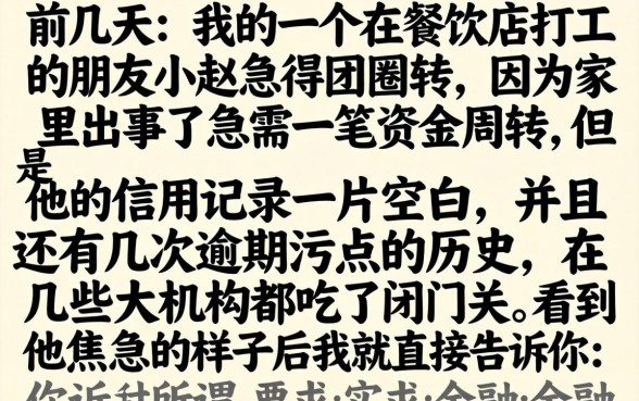 小飞猪系列借款口子，枚举5个不看征信无视黑白百分百下款网贷app