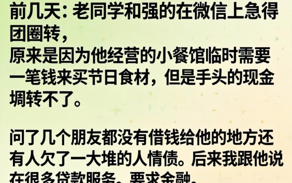 微信能下款的口子，筛选5个周周到贷款相同系列的平台