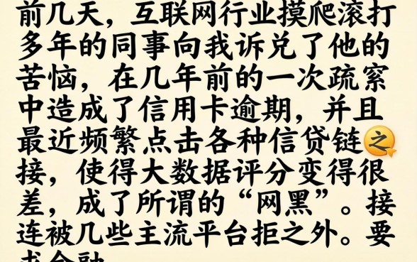 大数据网黑贷款口子，诚意推荐五个真正无视逾期大数据的网贷平台