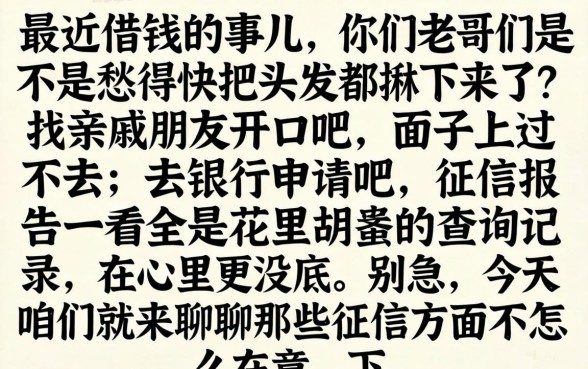 一个月借钱的口子，整理5个不看欠款的贷款app