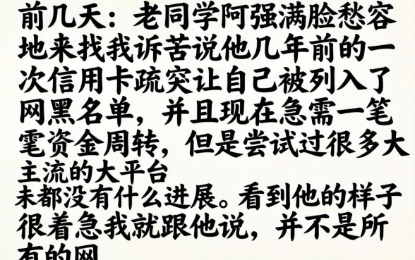 洋钱罐借款怎么样，详细阐述5个网黑逾期下款app
