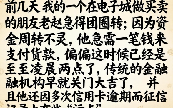 黑花口子手机回收类，枚举五个无视黑花半夜下款的网贷软件