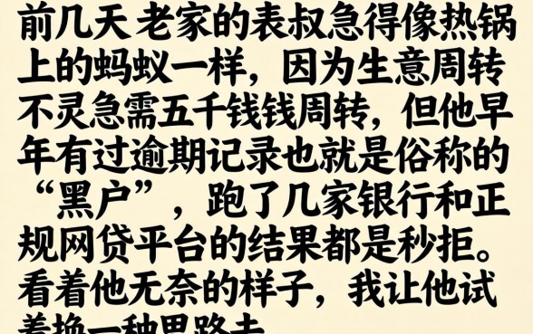 哪些口子无视黑户，诚意推荐5个无视双黑下款5000的口子