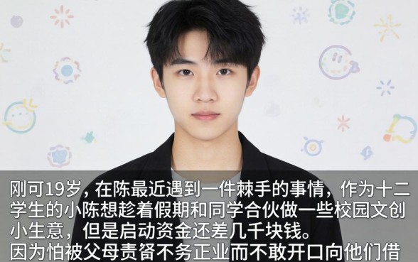 19岁能申请的小额贷款，精选五个无视黑白下款8000左右的口子