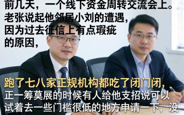 借款口子交流贴吧，陈列五个无视黑白户秒过的网贷