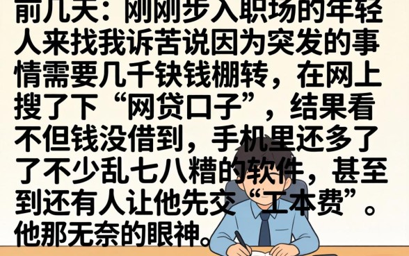 网贷口子怎么回事，深入剖析五个靠谱的借款平台