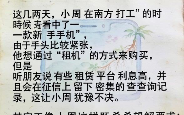 租机不上征信的有吗，罗列5个无视黑白100%秒下网贷