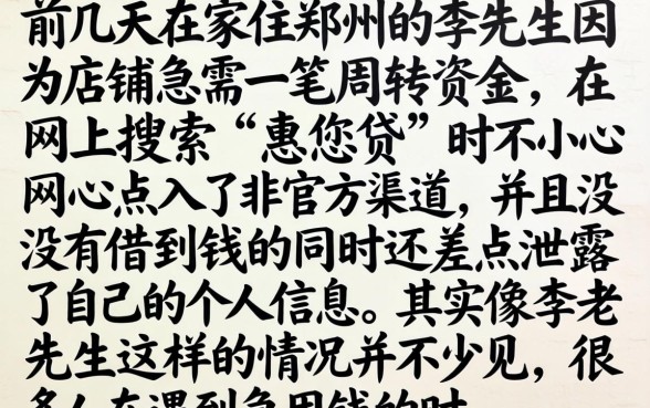 惠您贷可靠吗下载，详细阐述五个靠谱的借款平台