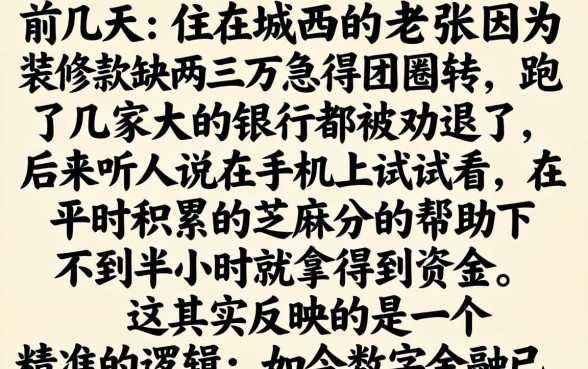 贷款哪里容易借到的，概览5个芝麻信用可以借钱的软件