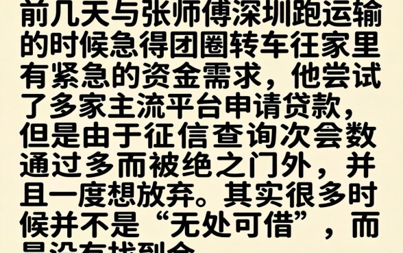 无视黑白口子借款，梳理五个征信瑕疵也能借网贷轻松下款的软件