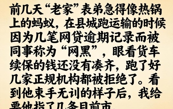 2026复活放水口子，概览5个黑户都能下的口子