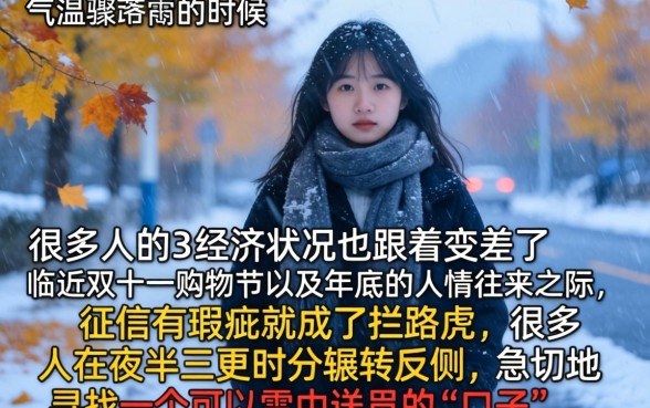 十月下款的分期口子，详尽说明5个逾期必下款的口子