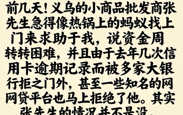 还能下款的口子百度，整合5个无视逾期大数据花户黑户平台