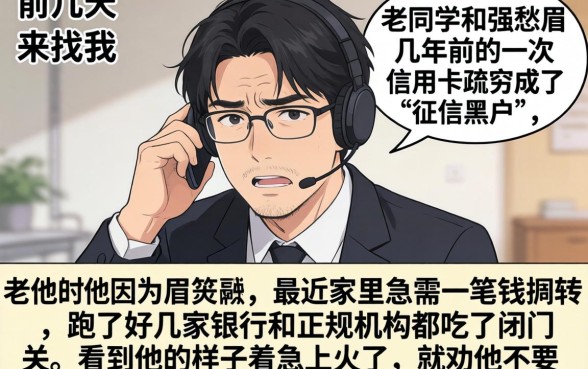 不看信用逾期的贷款，详细阐述五个无视黑户百分百下款口子