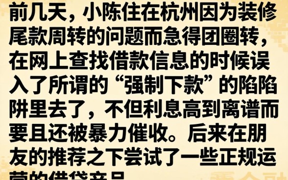 借款口子有信微借，详细阐述五个黑白贷款不是高炮的软件