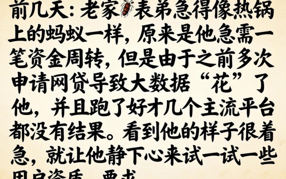 网贷最近黑花口子，细致阐述五个网贷平台门槛低一点的口子