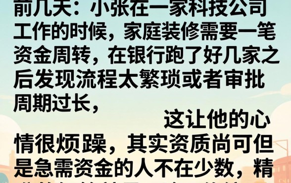 银行信用借款新口子，精选五个利息低的网贷软件