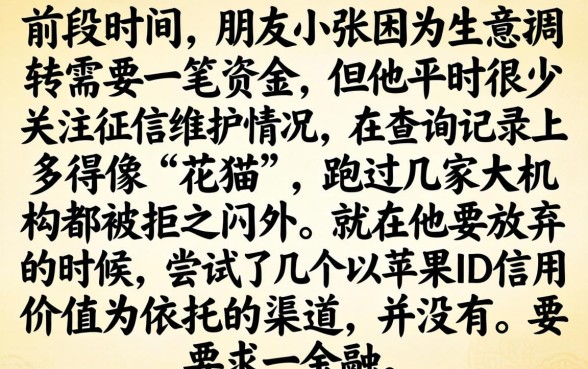 苹果id贷怎么贷款，胪列5个无视黑户百分百下款口子