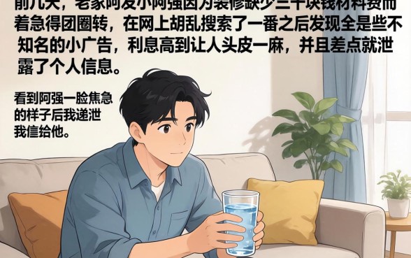 下款3000的口子，规整五个利息低的网贷平台