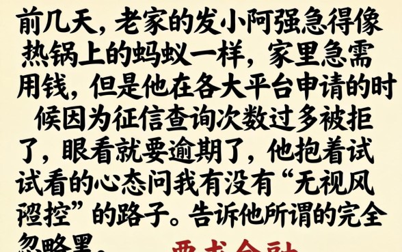 这几天能下款的口子，详尽说明5个真正无视风控黑白的网贷软件